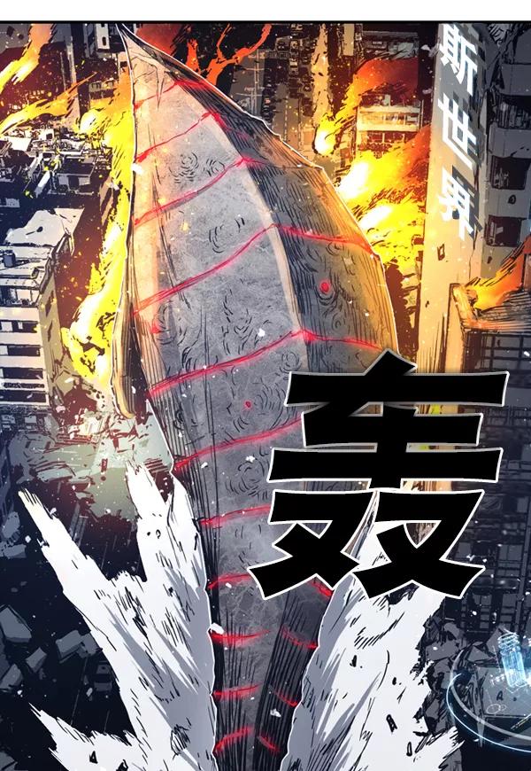 《冰川铁甲》第6话 第72页