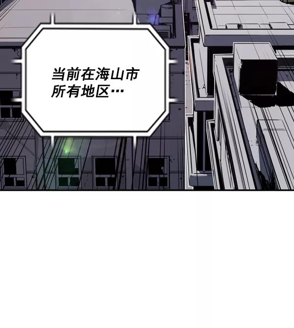 《冰川铁甲》第6话 第51页