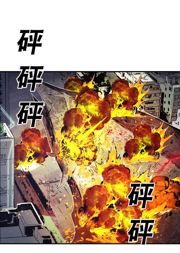 《冰川铁甲》第6话 第66页