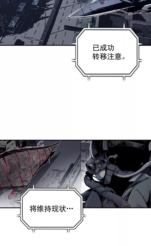 《冰川铁甲》第6话 第87页