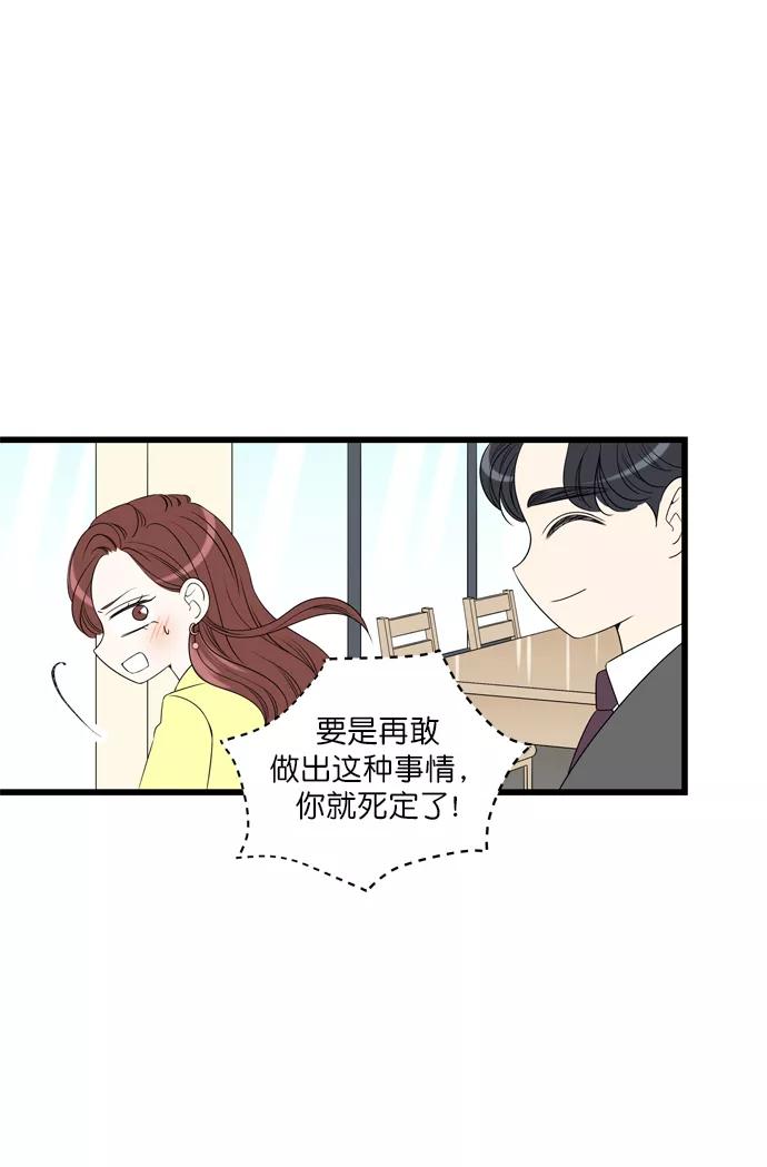 《凌晨两点的灰姑娘》第7话 第50页