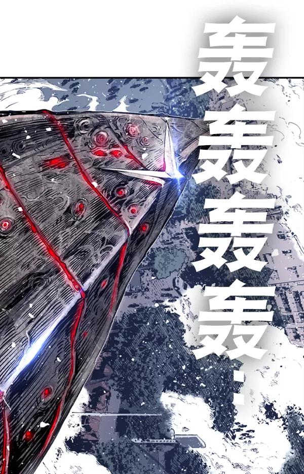 《冰川铁甲》第6话 第60页