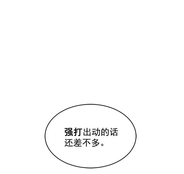 《冰川铁甲》第6话 第124页