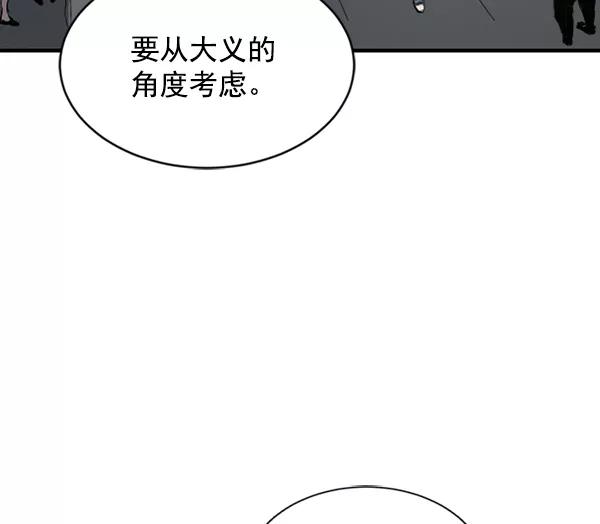 《冰川铁甲》第6话 第119页