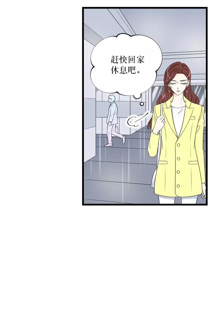 《凌晨两点的灰姑娘》第7话 第53页