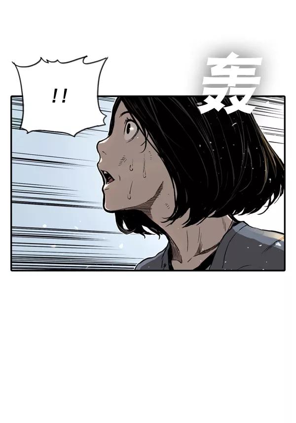 《冰川铁甲》第6话 第3页