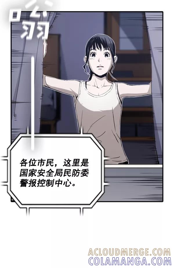 《冰川铁甲》第6话 第49页