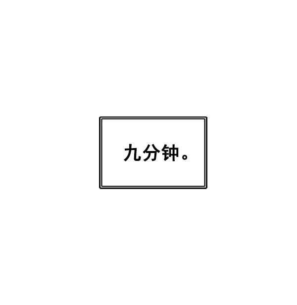 《冰川铁甲》第6话 第126页