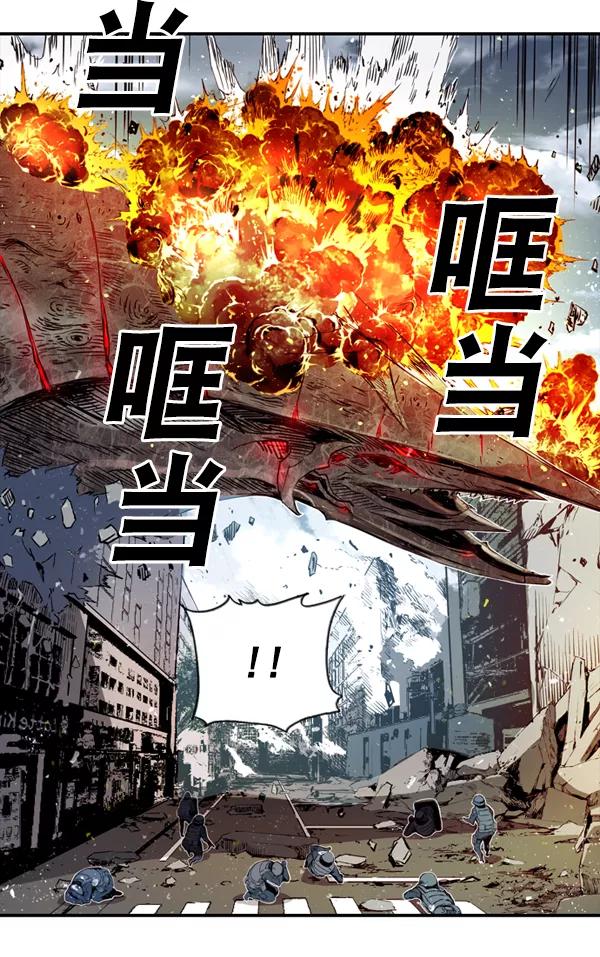 《冰川铁甲》第6话 第82页