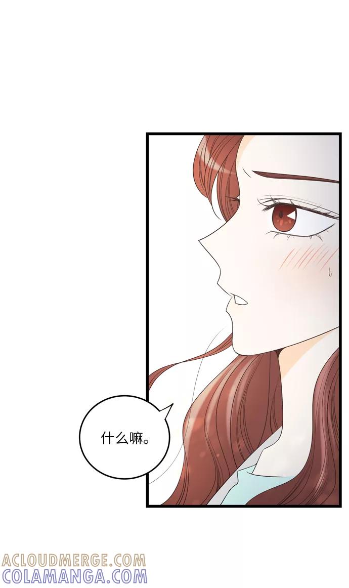 《凌晨两点的灰姑娘》第7话 第31页