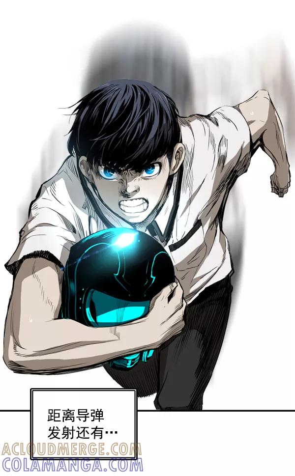 《冰川铁甲》第6话 第125页