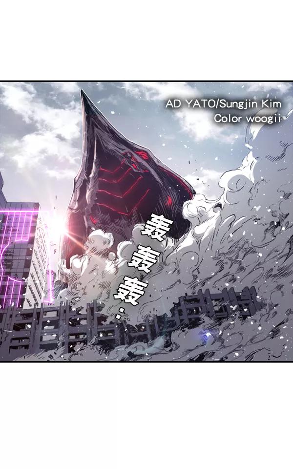 《冰川铁甲》第6话 第11页