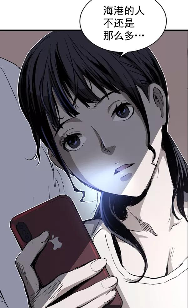 《冰川铁甲》第6话 第46页