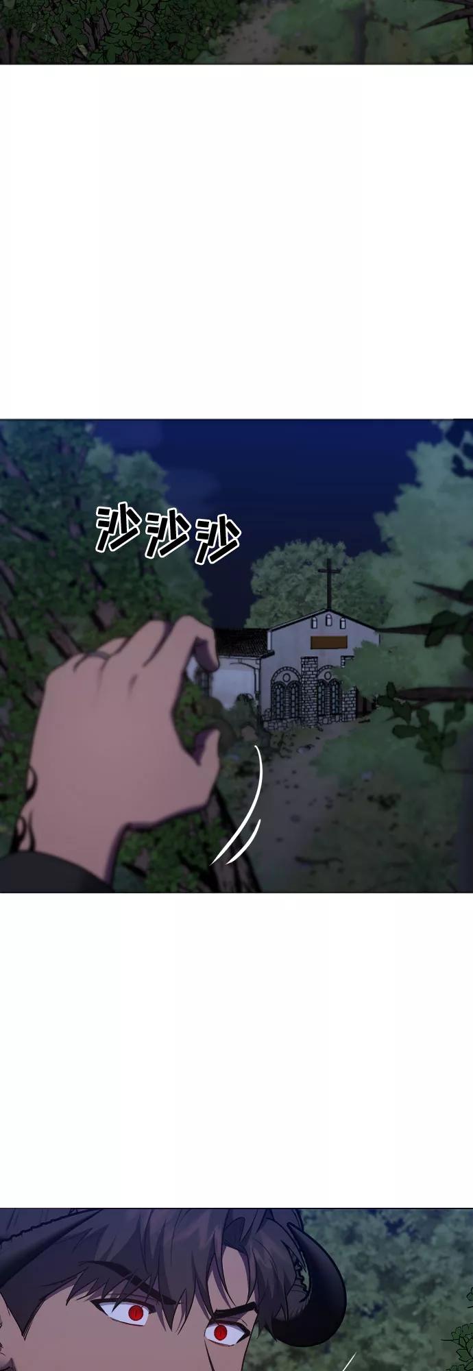 《地狱罗曼史》第69话 第45页