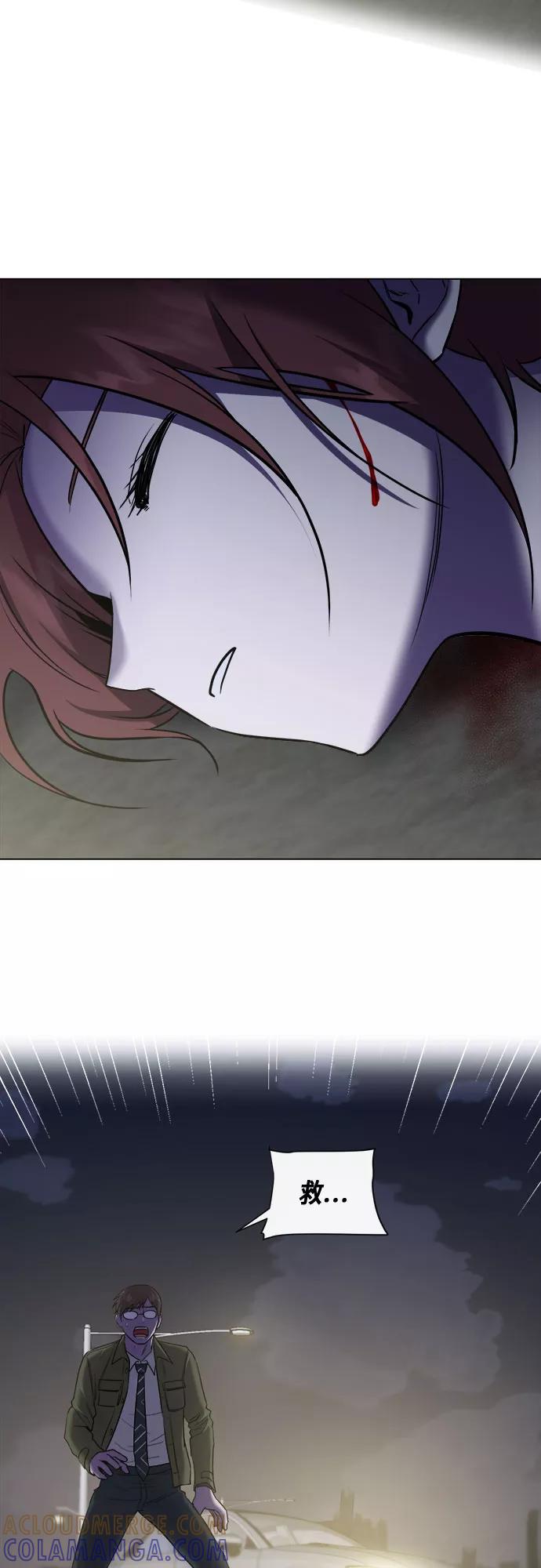 《地狱罗曼史》第69话 第31页