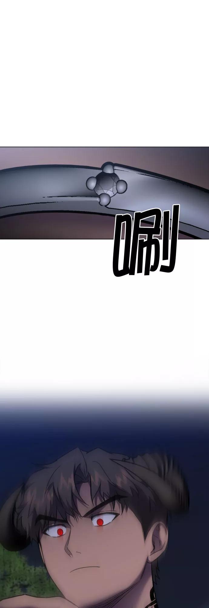 《地狱罗曼史》第69话 第48页