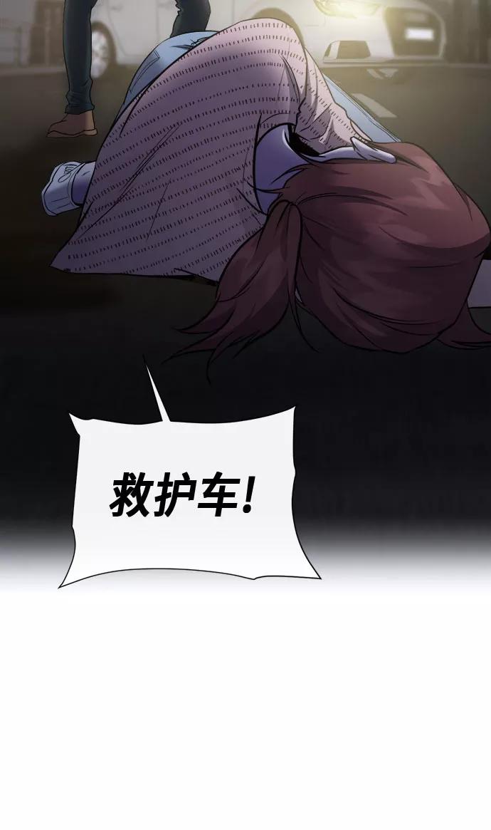 《地狱罗曼史》第69话 第32页