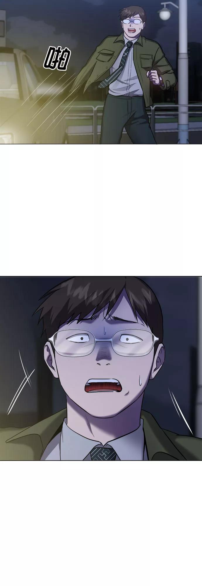 《地狱罗曼史》第69话 第29页