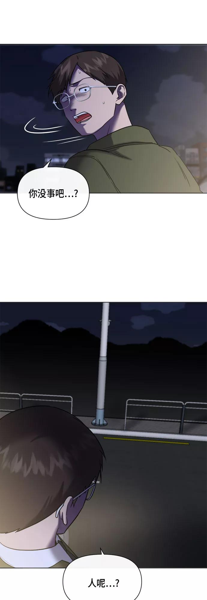 《地狱罗曼史》第69话 第33页