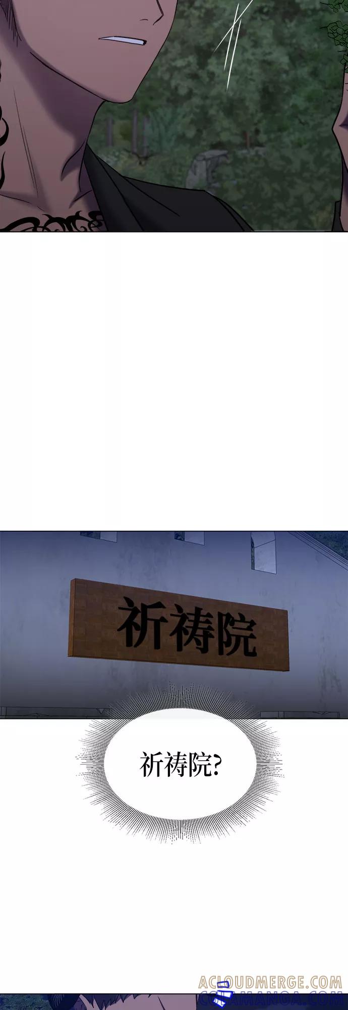 《地狱罗曼史》第69话 第46页