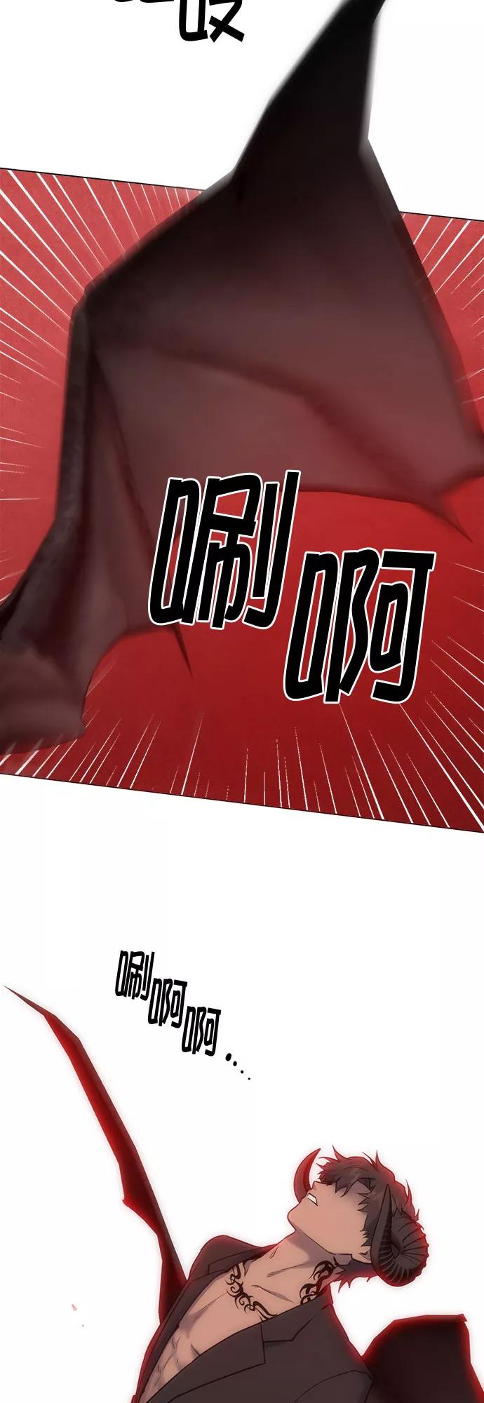 《地狱罗曼史》第69话 第14页