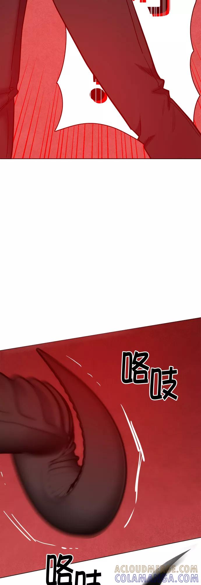 《地狱罗曼史》第69话 第13页