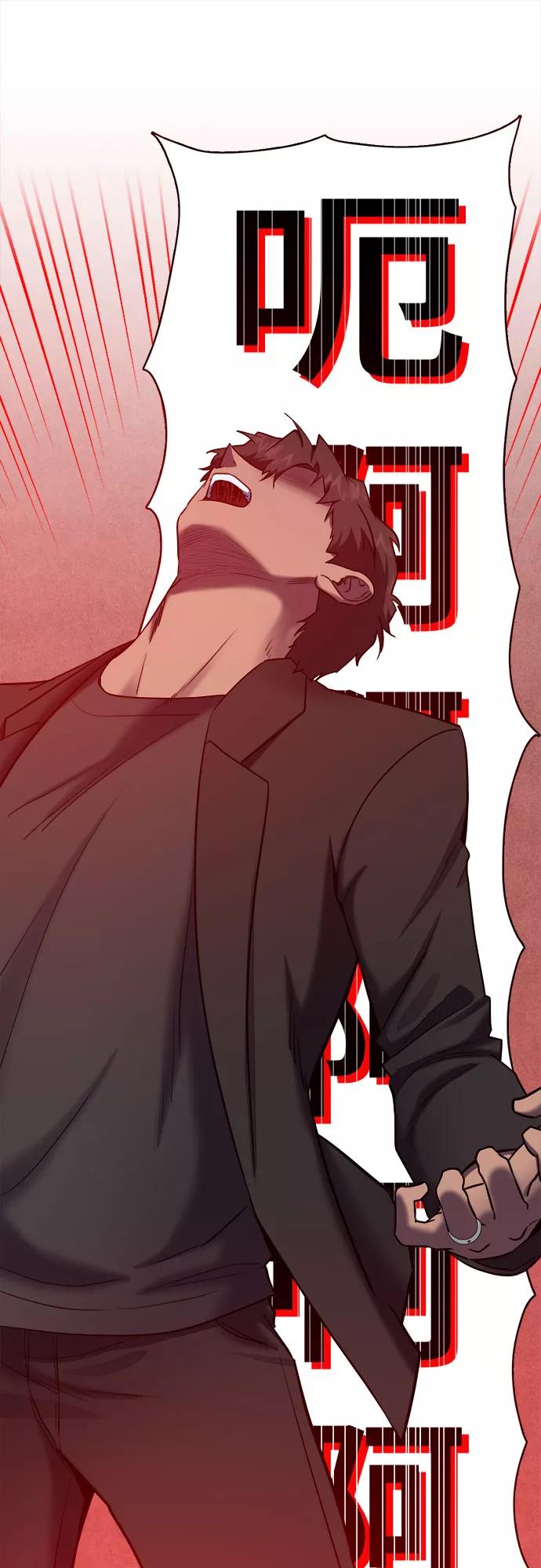 《地狱罗曼史》第69话 第12页