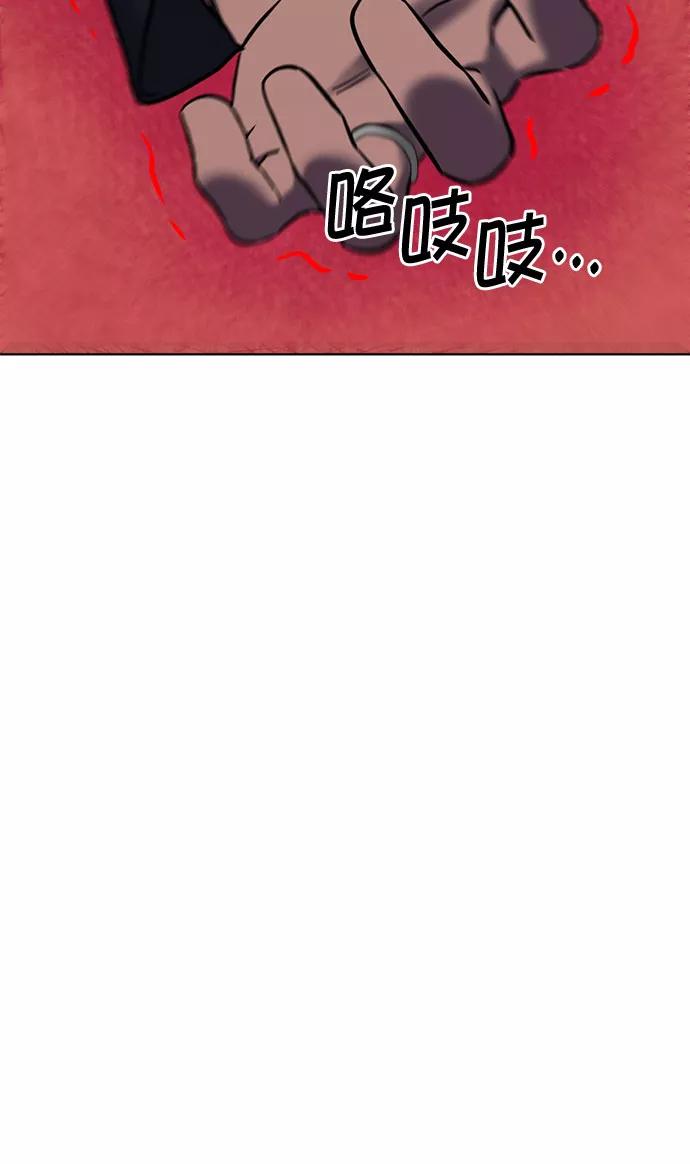 《地狱罗曼史》第69话 第11页