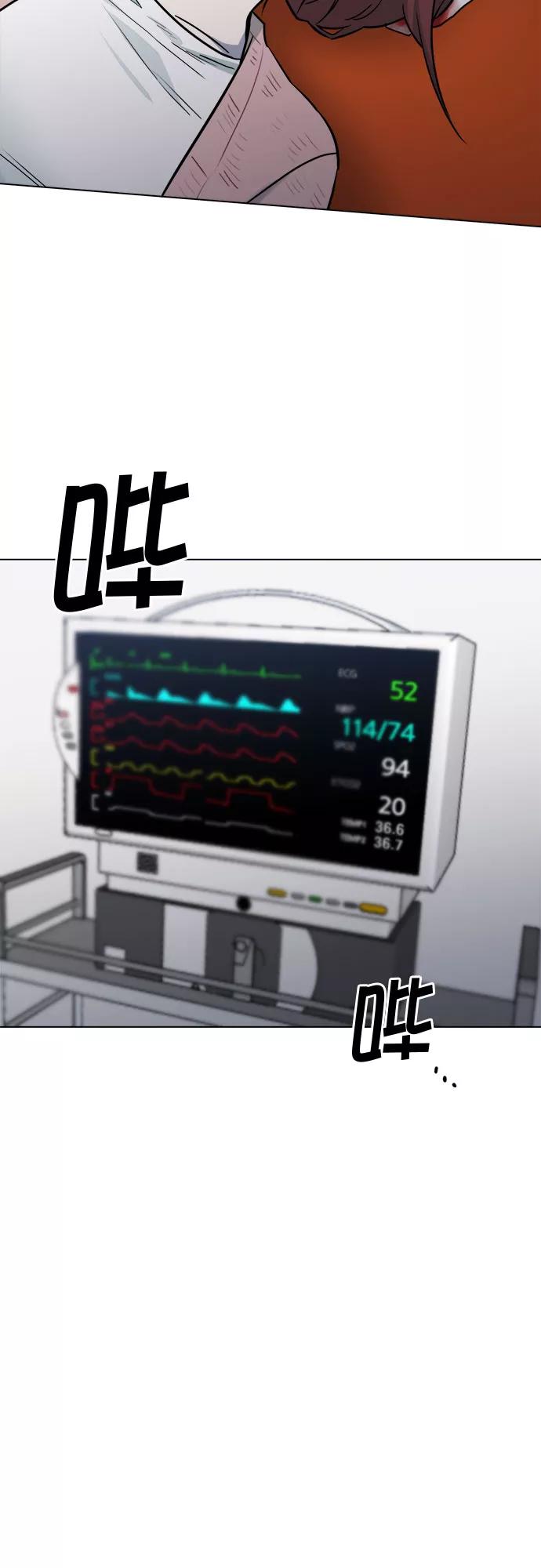 《地狱罗曼史》第69话 第39页