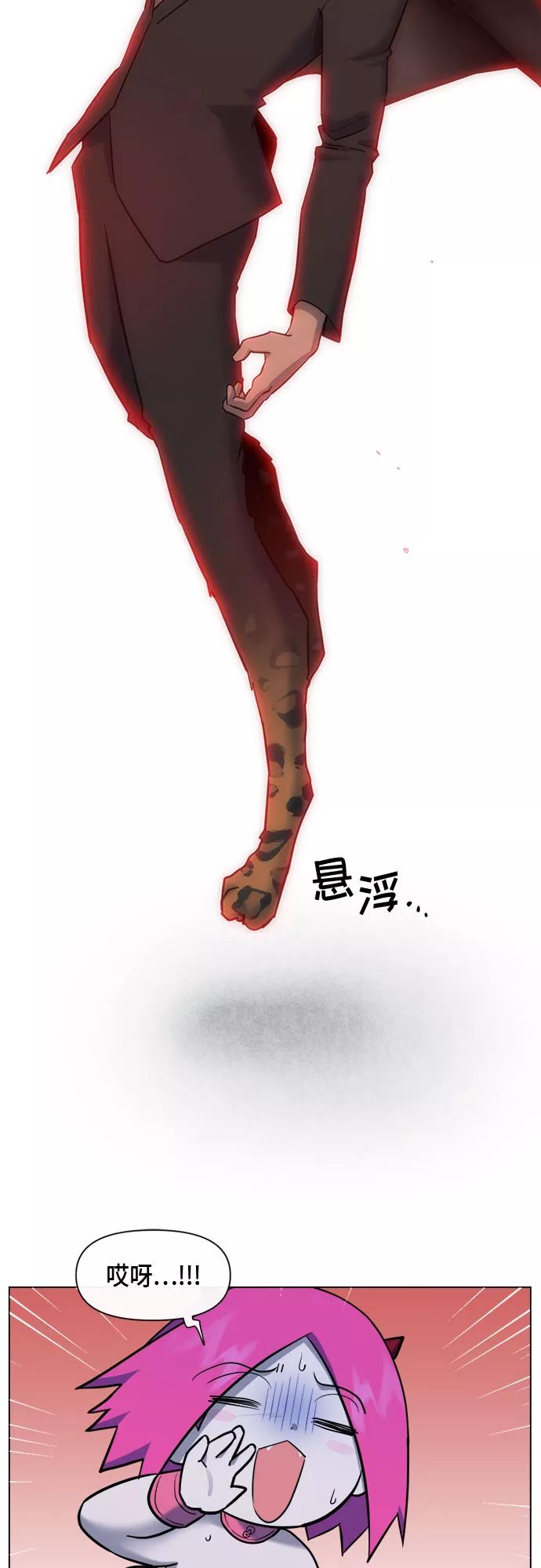 《地狱罗曼史》第69话 第15页