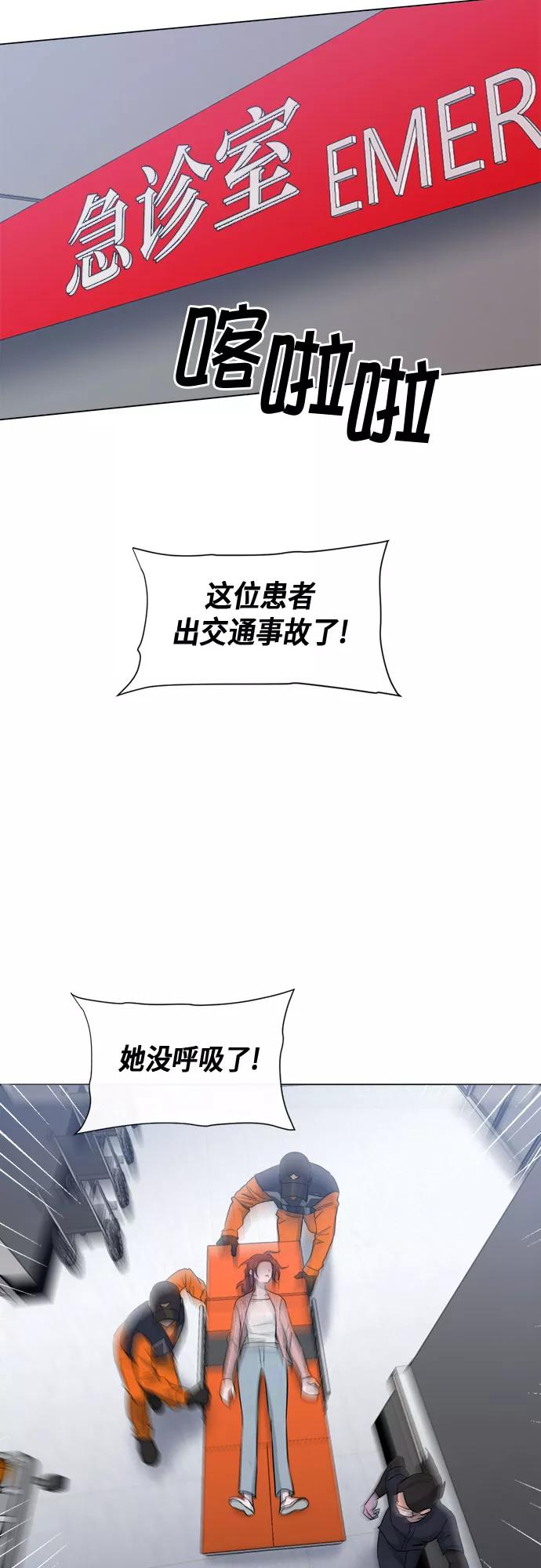 《地狱罗曼史》第69话 第35页