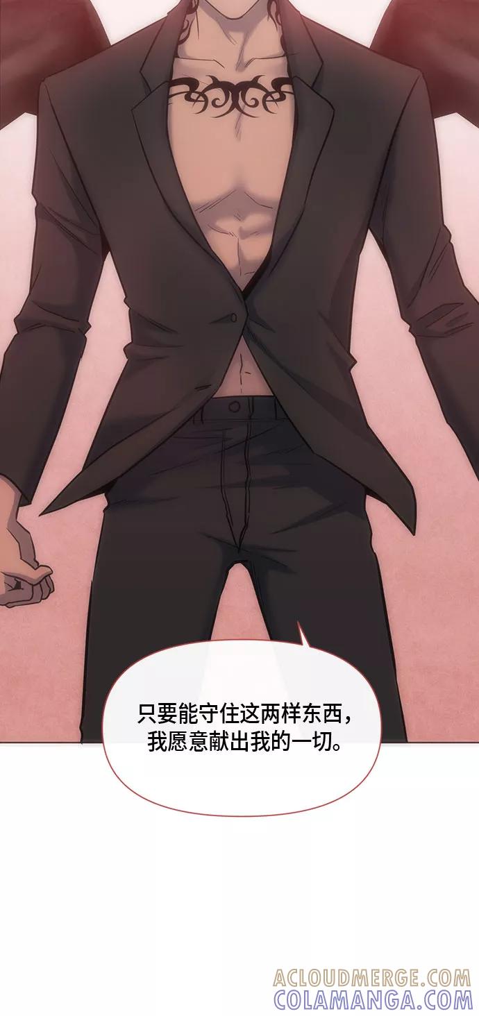 《地狱罗曼史》第69话 第22页