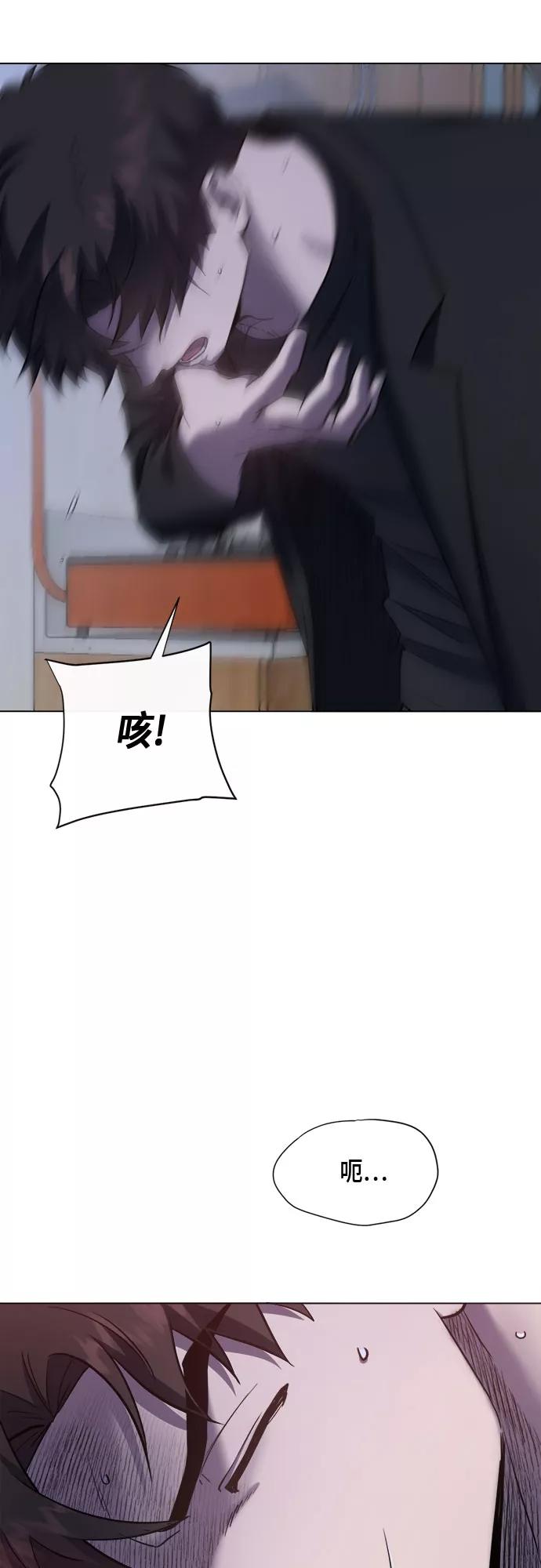 《地狱罗曼史》第69话 第8页