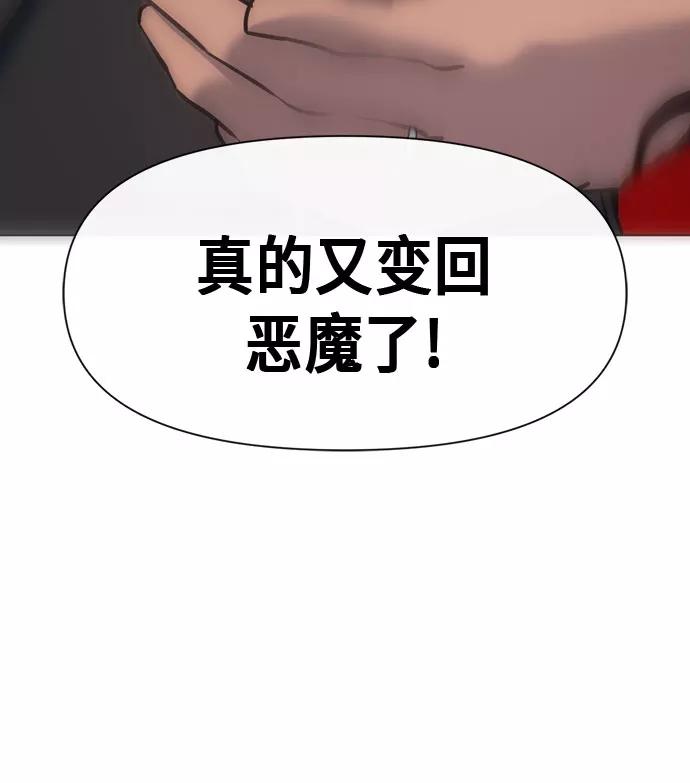 《地狱罗曼史》第69话 第17页