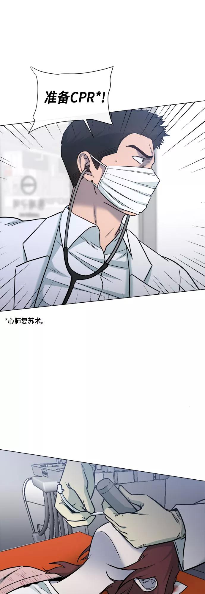 《地狱罗曼史》第69话 第38页