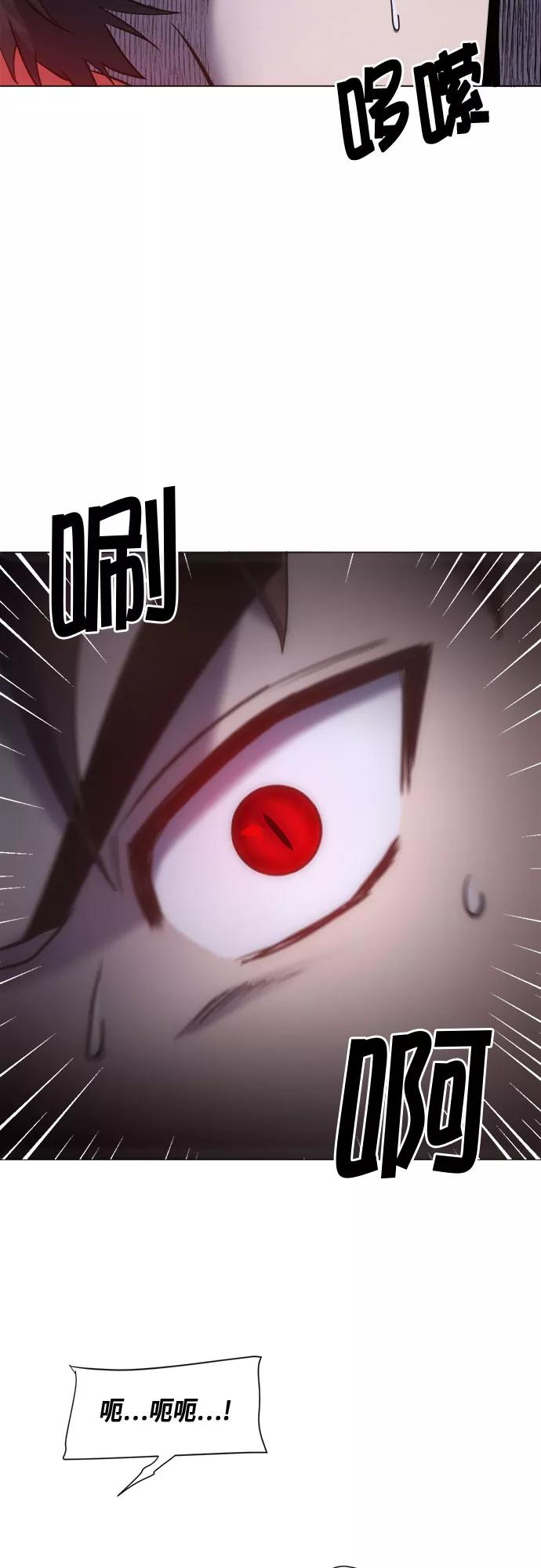 《地狱罗曼史》第69话 第9页