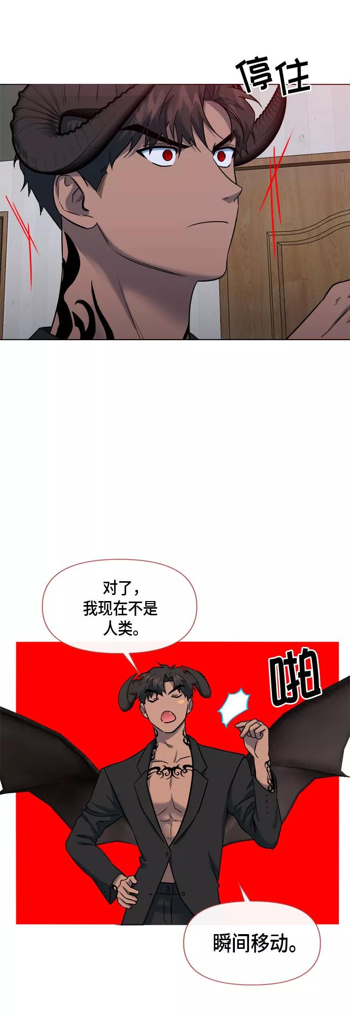 《地狱罗曼史》第69话 第24页