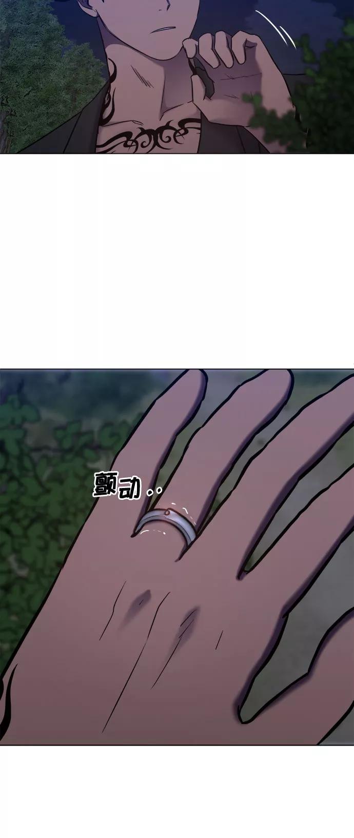 《地狱罗曼史》第69话 第47页
