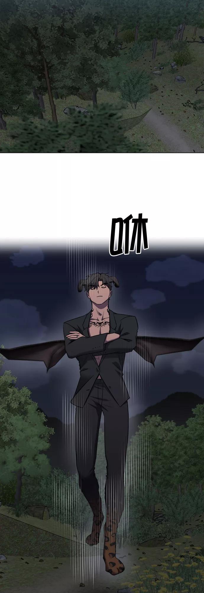 《地狱罗曼史》第69话 第41页
