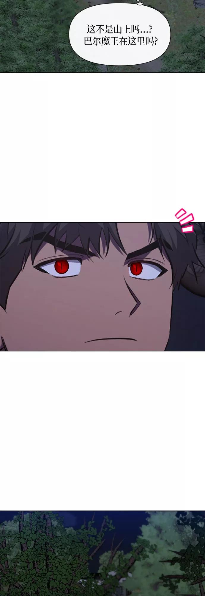 《地狱罗曼史》第69话 第44页