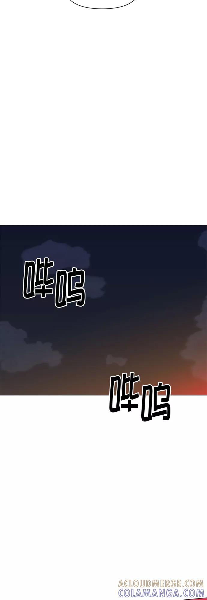 《地狱罗曼史》第69话 第34页