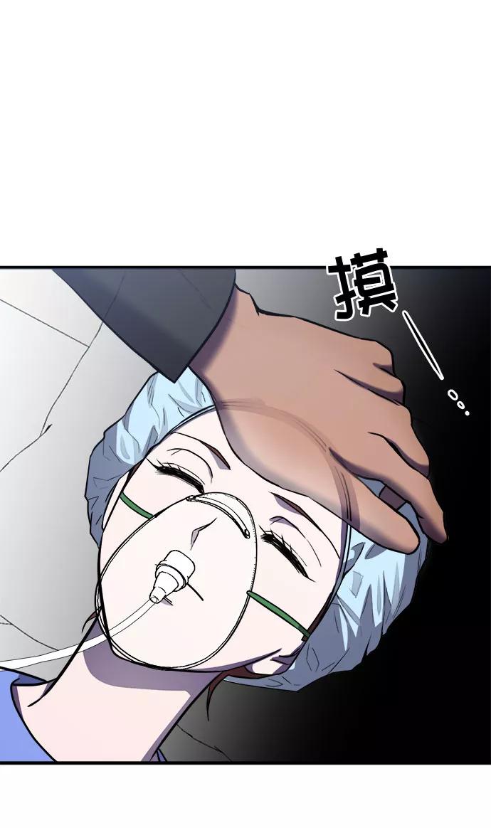 《地狱罗曼史》第70话 第17页