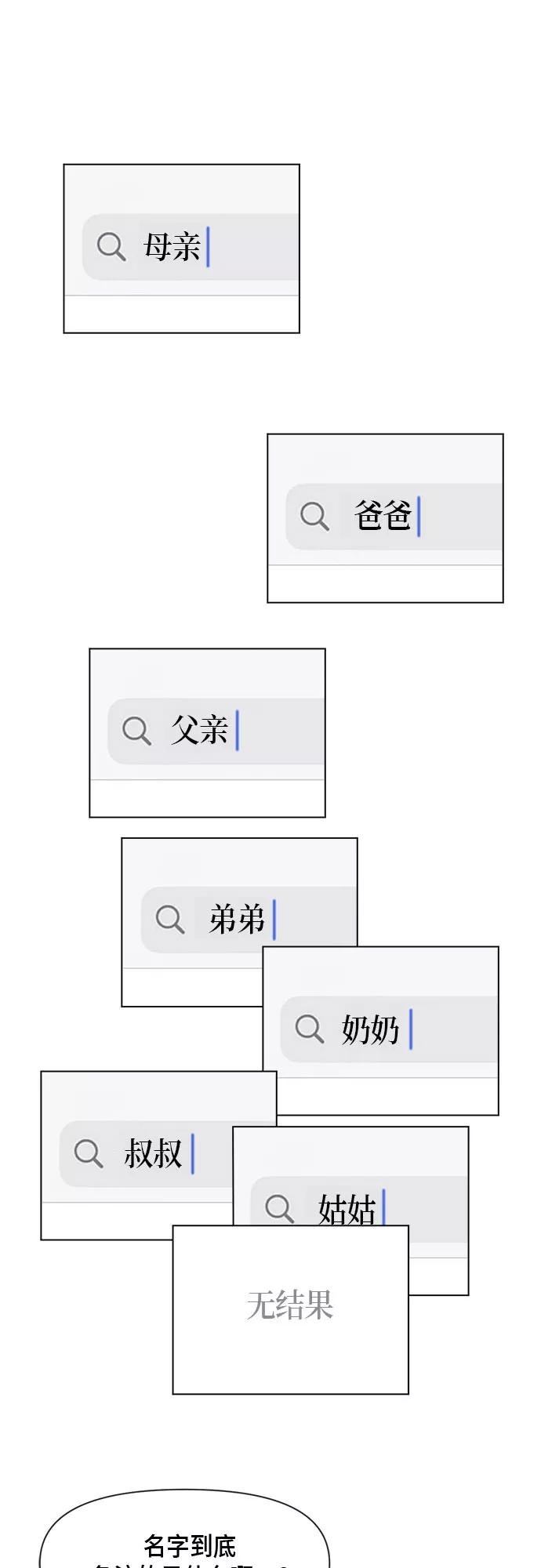 《地狱罗曼史》第70话 第9页