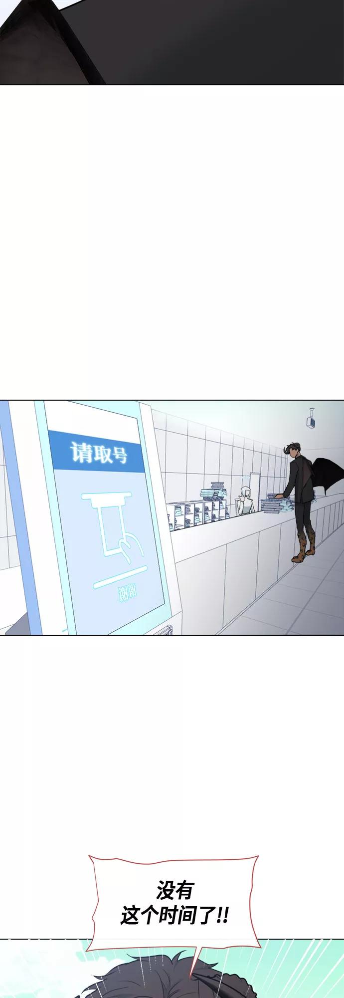 《地狱罗曼史》第70话 第45页