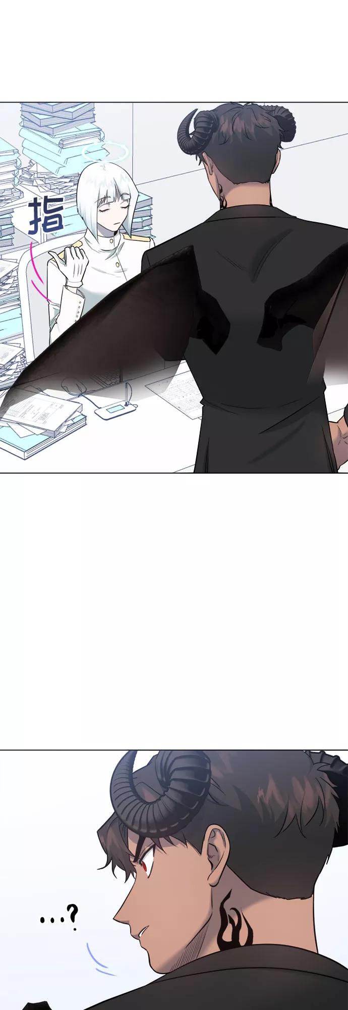 《地狱罗曼史》第70话 第44页