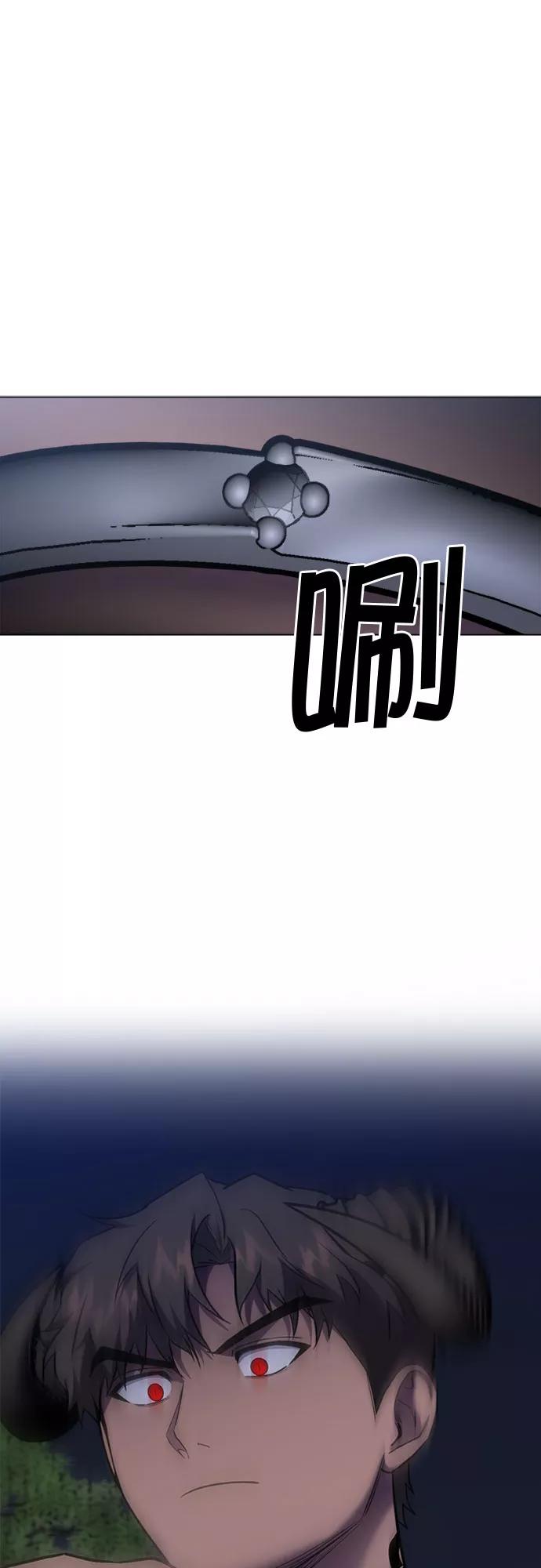 《地狱罗曼史》第70话 第2页