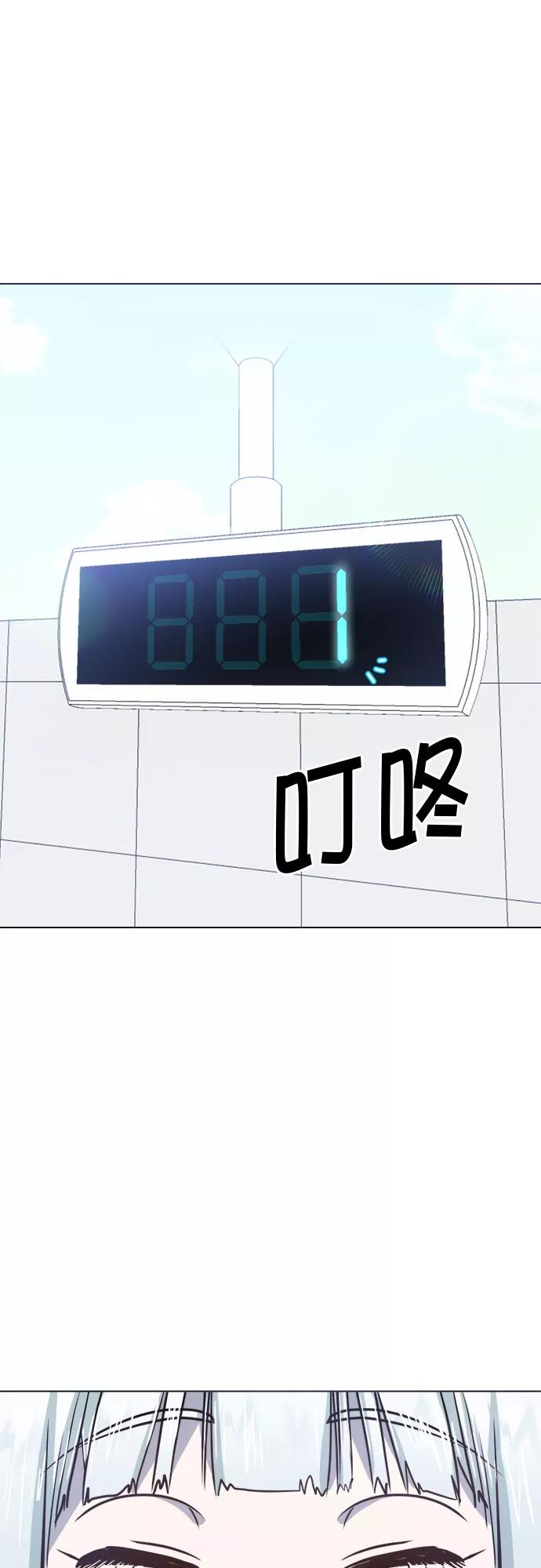 《地狱罗曼史》第70话 第51页