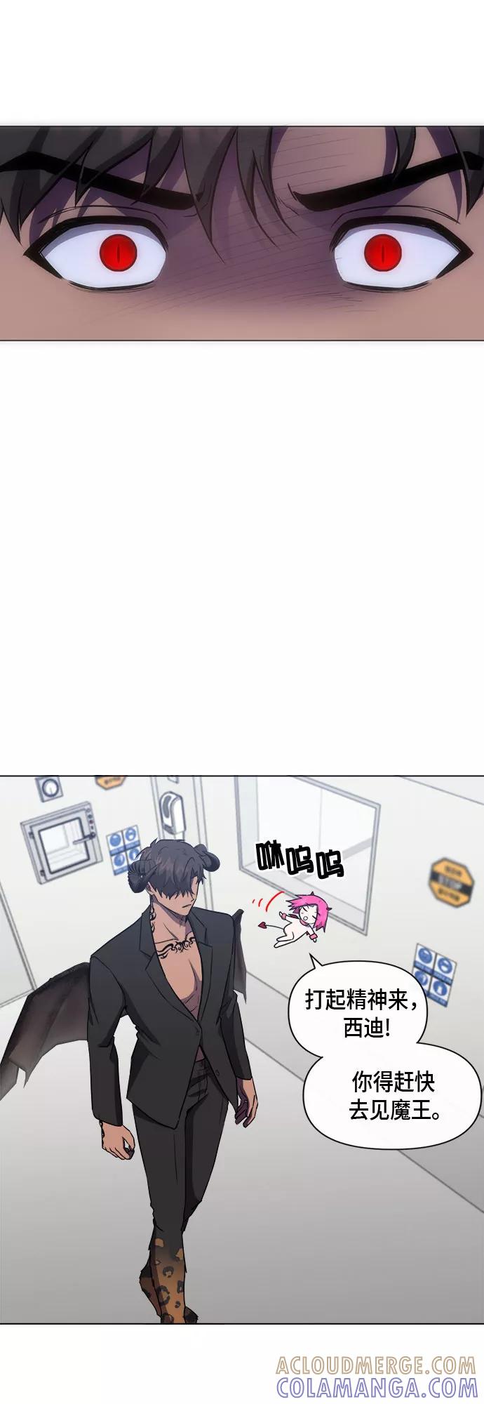 《地狱罗曼史》第70话 第34页