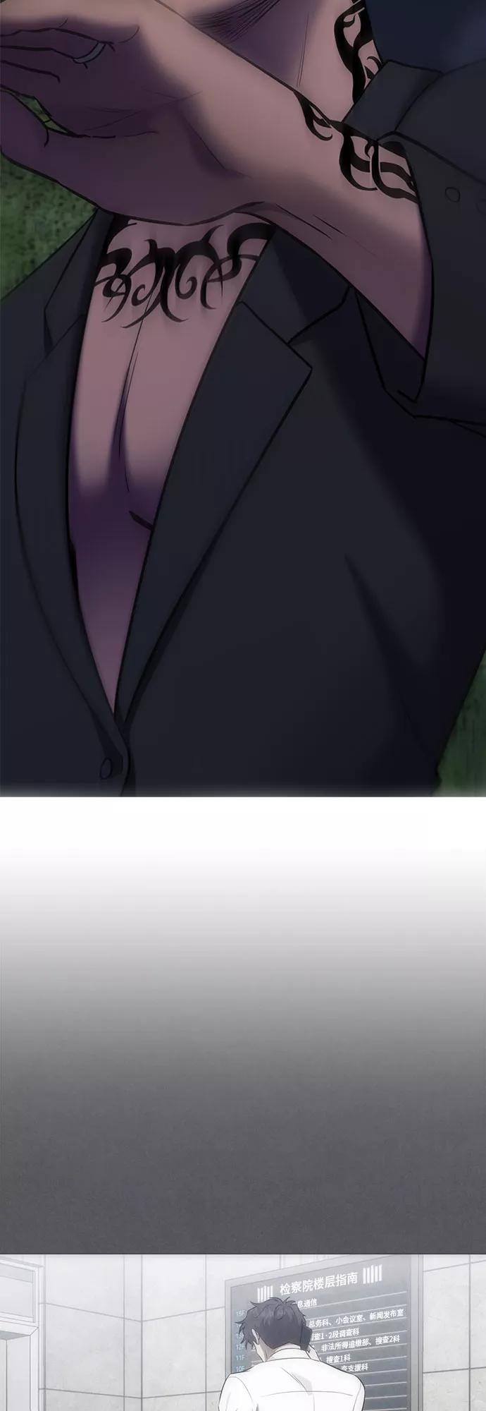《地狱罗曼史》第70话 第3页