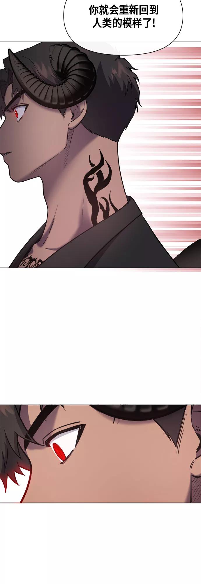 《地狱罗曼史》第70话 第36页